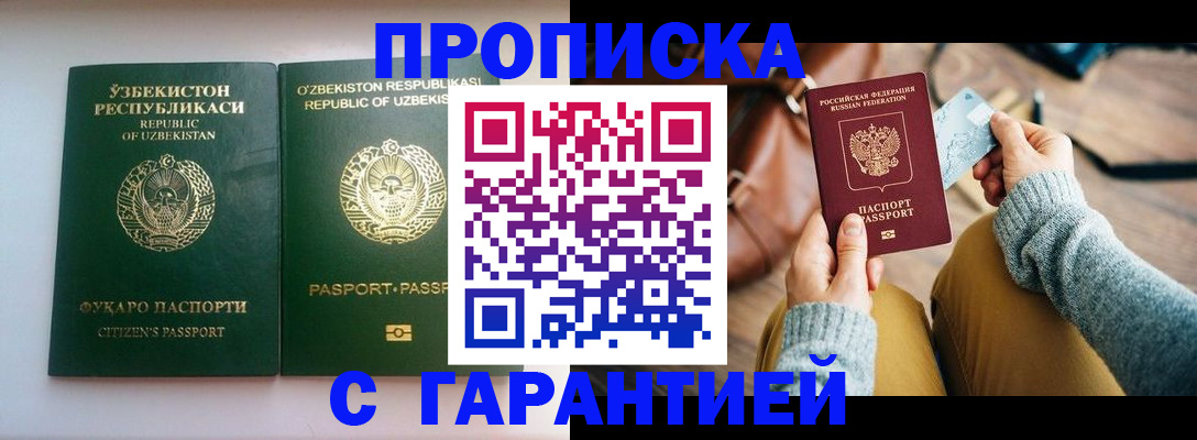 прописка от собственника в Изобильном