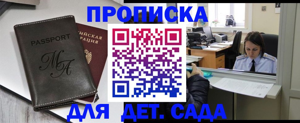 прописка для работы в Изобильном