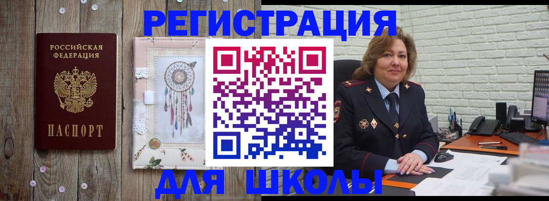 временная регистрация купить в Изобильном